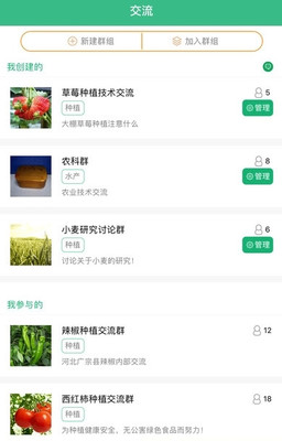 中国农技推广平台下载|中国农技推广信息服务平台安卓版 1.0_极光下载站